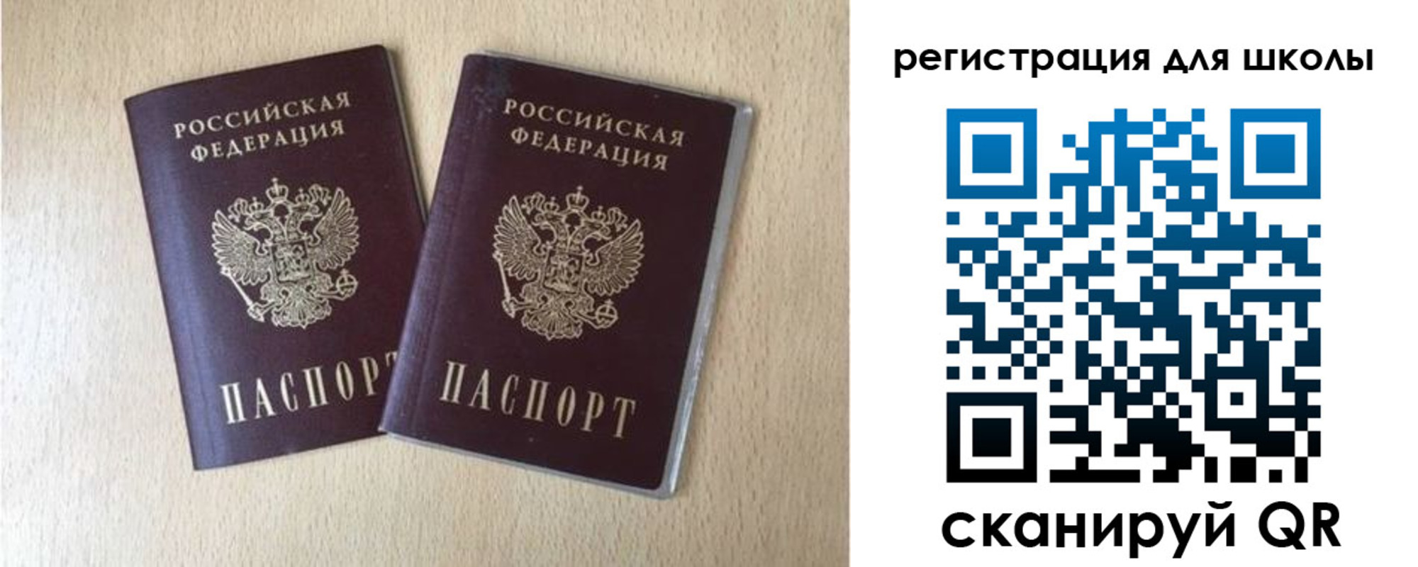 прописка иностранных граждан в Гае