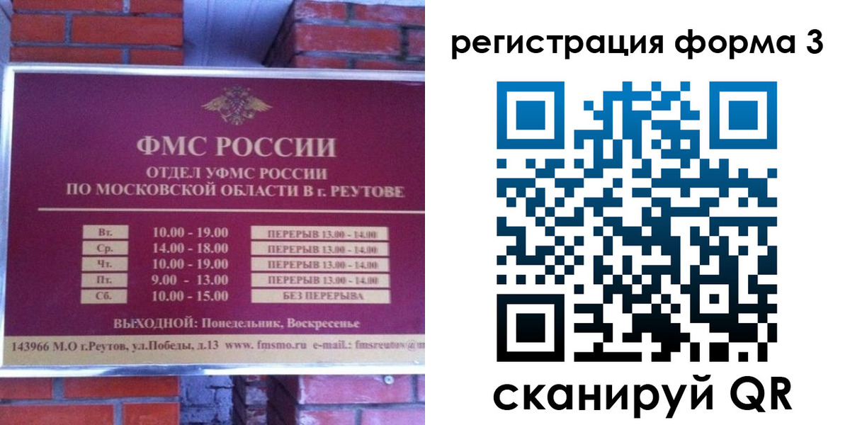 прописка законно в Гае