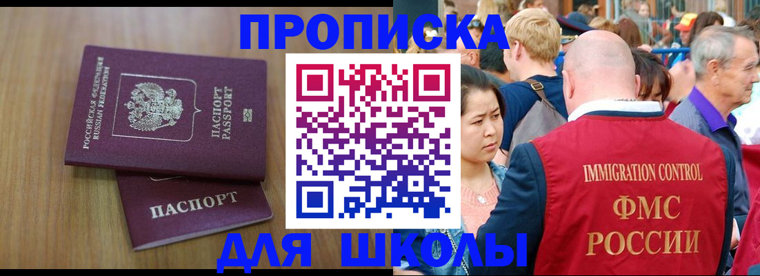 временная регистрация в Гае