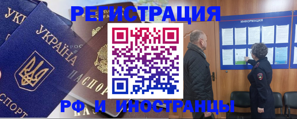 купить прописку в Гае
