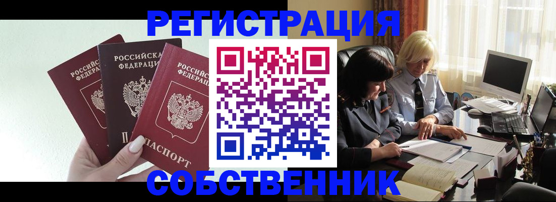 прописка гарантия в Гае