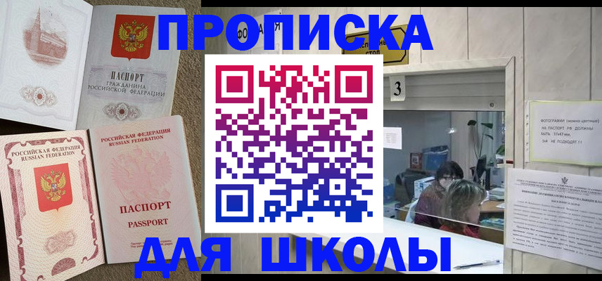 временная регистрация надежно в Гае