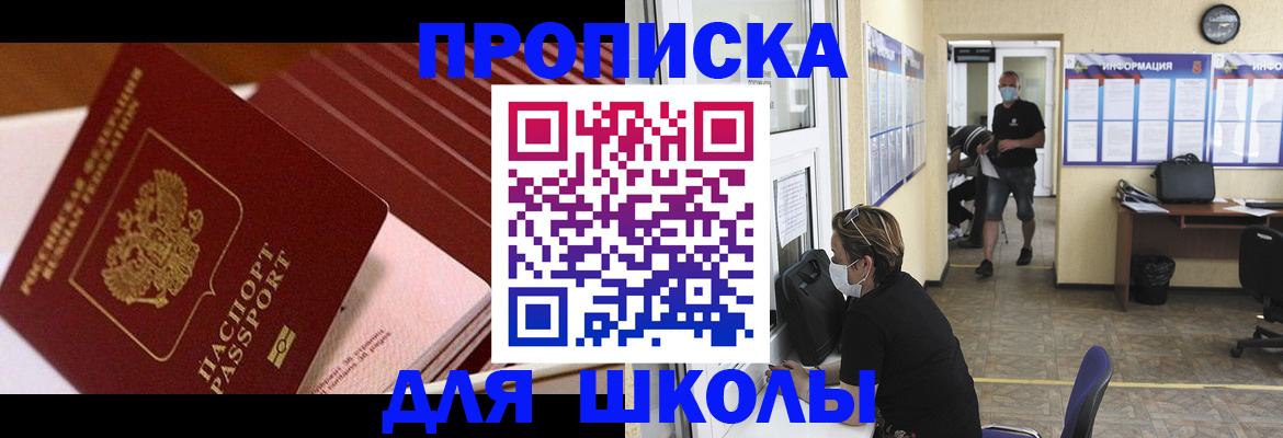 прописка для военкомата в Гае